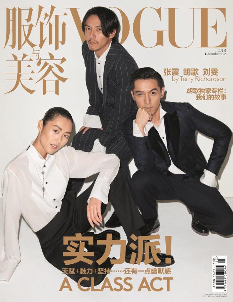 VOGUE服饰与美容（2016年12月号）