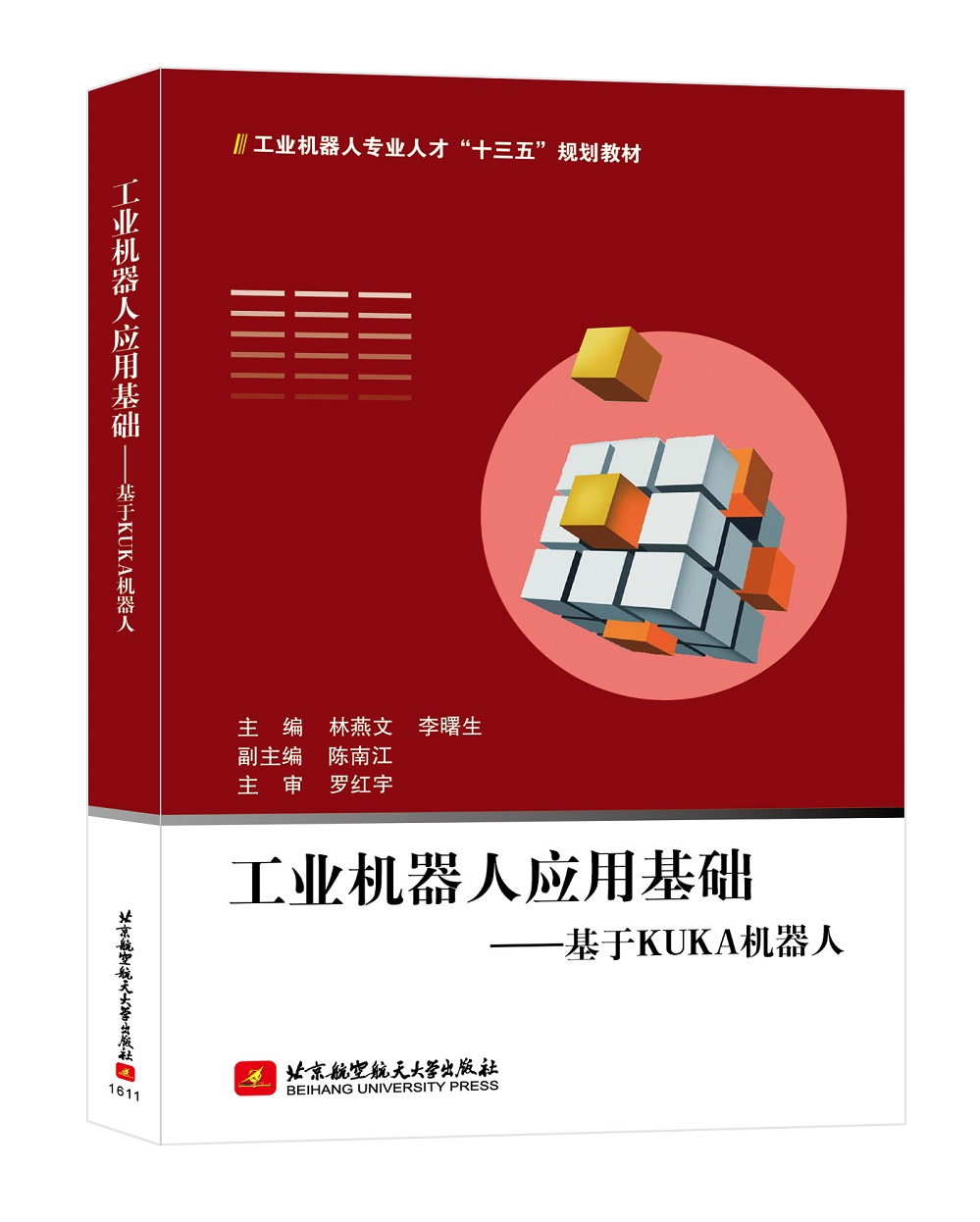 工业机器人应用基础：基于KUKA 机器人怎么样,好用不?