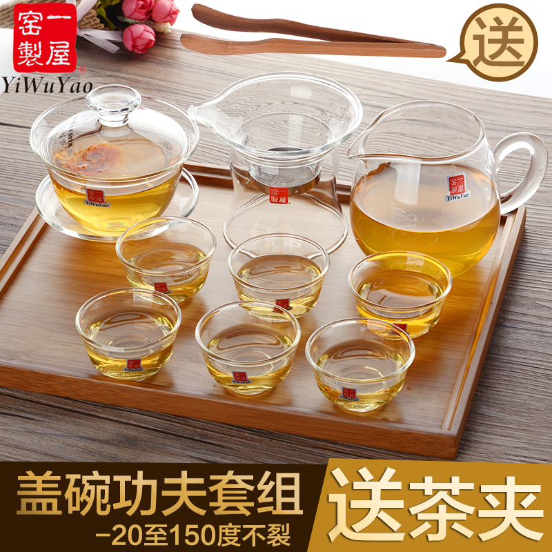 一屋窑制泡茶壶功夫茶具迷你茶壶套装高硼硅耐热玻璃茶具盖碗茶 (盖碗120ml)功夫茶具11件套