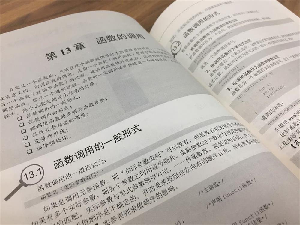 从零开始学C语言（第3版）(博文视点出品)