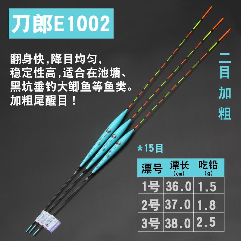 刀郎巴尔杉浮漂轻口鲫鱼漂高灵敏黑坑鲤鱼漂套装全套加粗醒目尾鱼漂 e