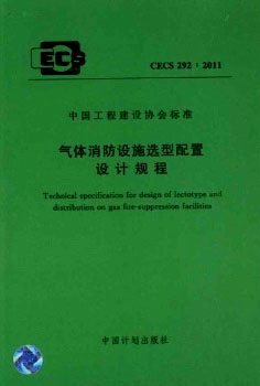 自承重砌体墙技术规程 CECS281:2010