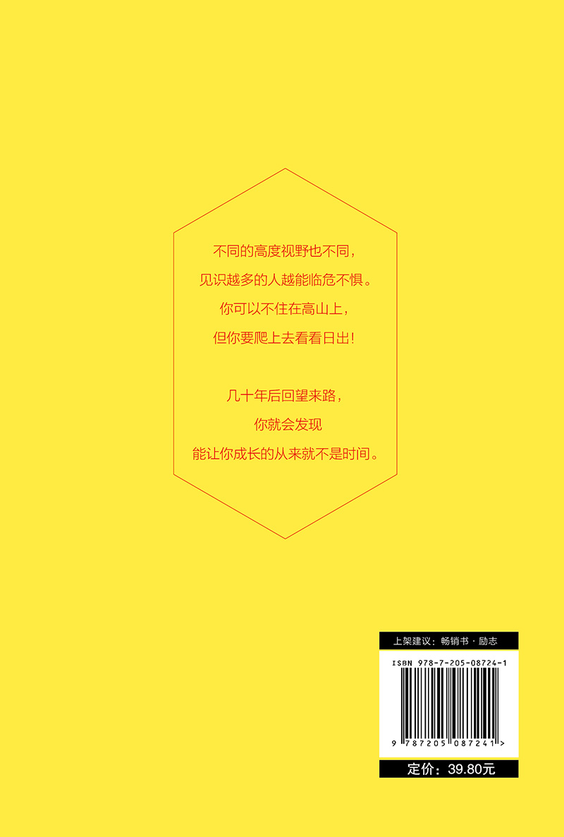 只有苦练七十二变，才能笑对八十一难详情图