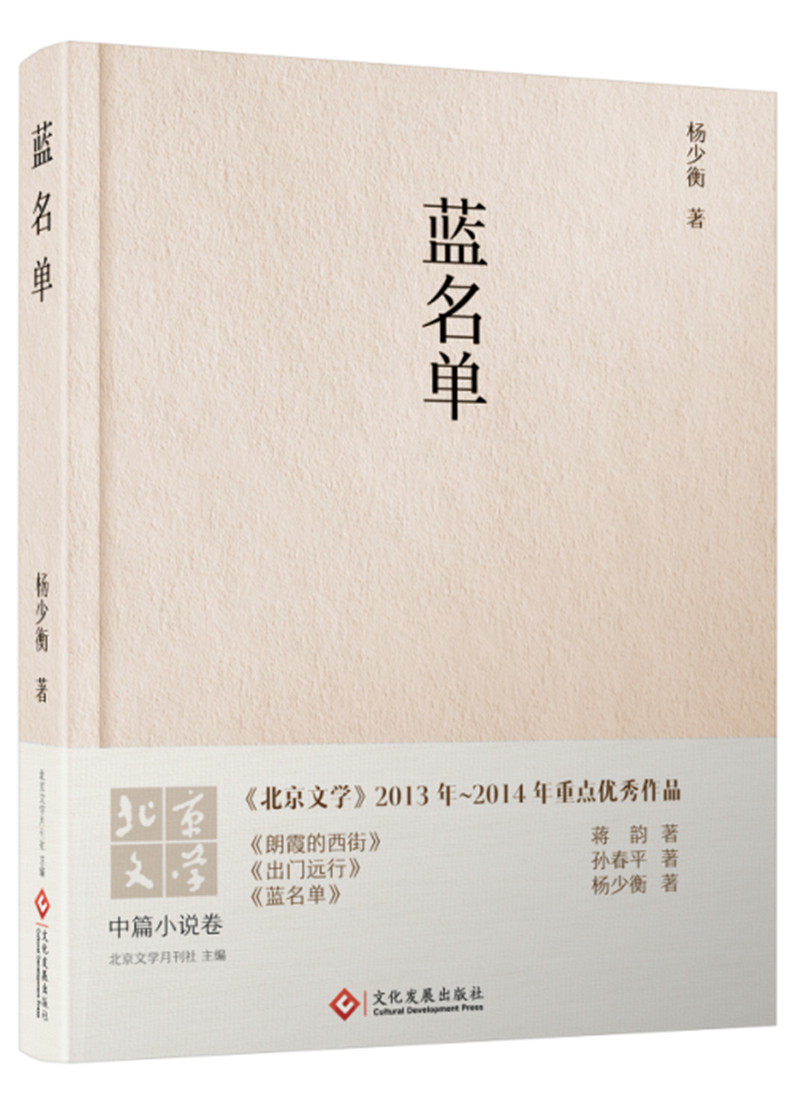蓝名单