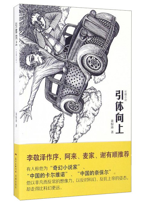 引体向上
