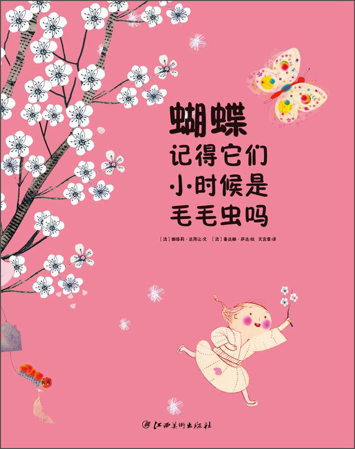 蝴蝶记得它们小时候是毛毛虫吗