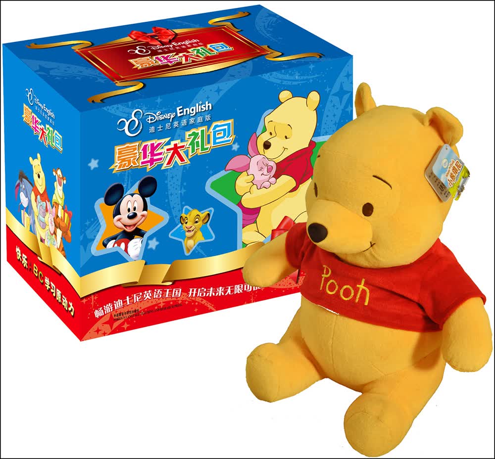 迪士尼英语家庭版豪华大礼包（专供网店）