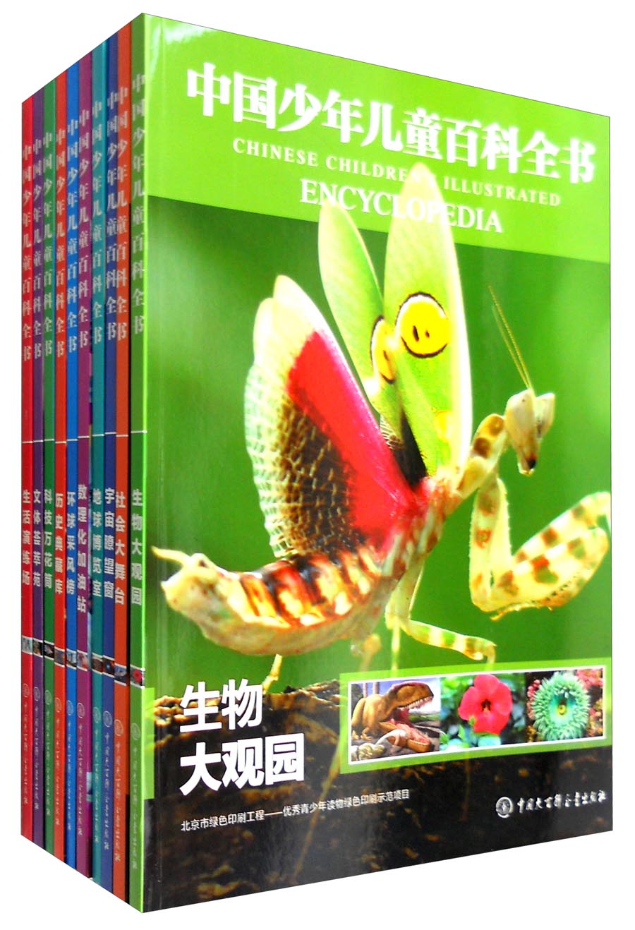 中国少年儿童百科全书（套装10册）