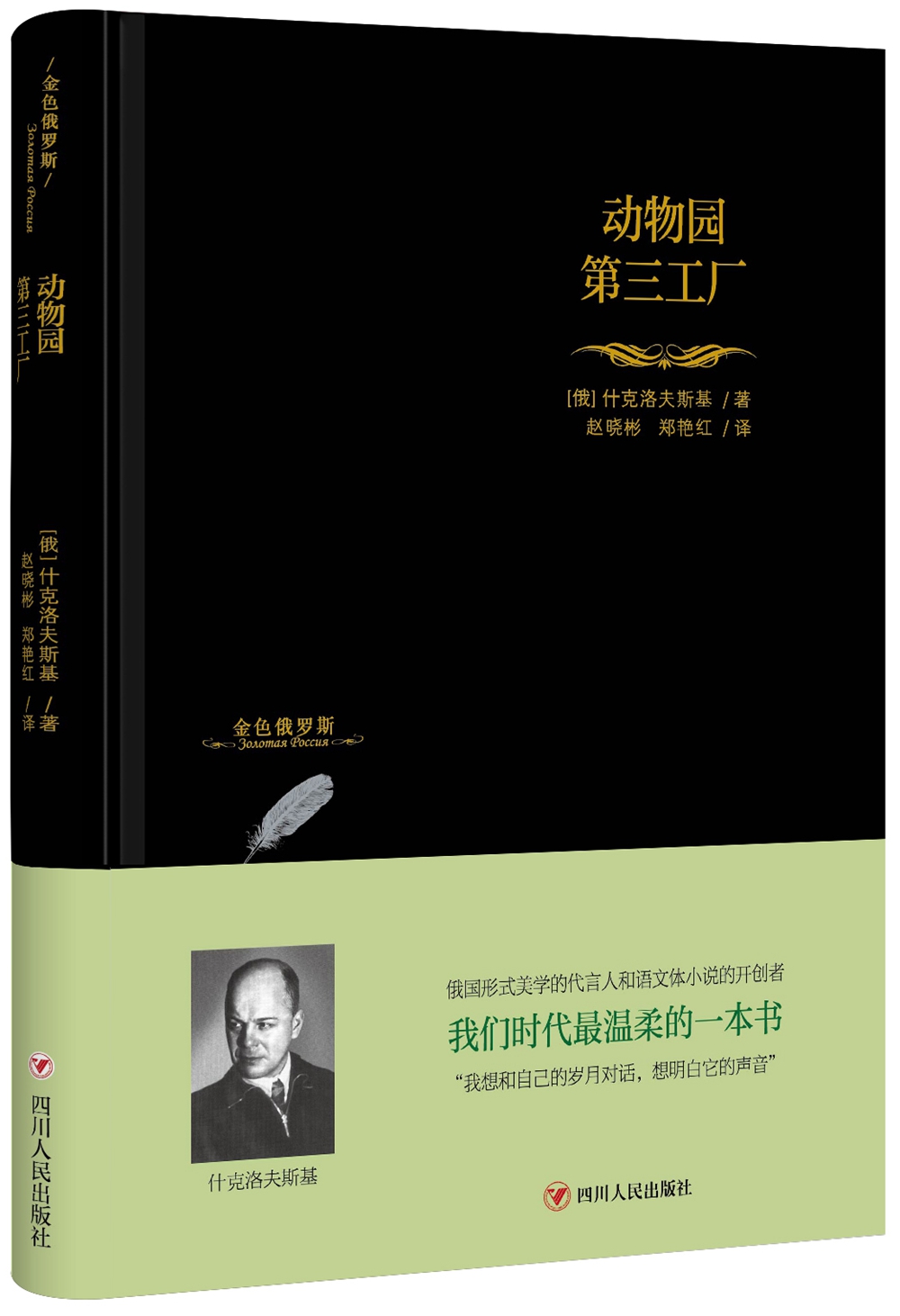 动物园：第三工厂