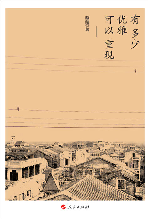 有多少优雅可以重现