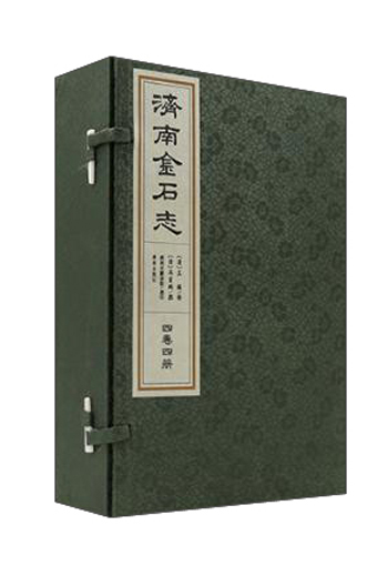 正版现货济南金石志()济南金石志() 冯云鹓 济南出版社 01 冯云鹓 9787548820291