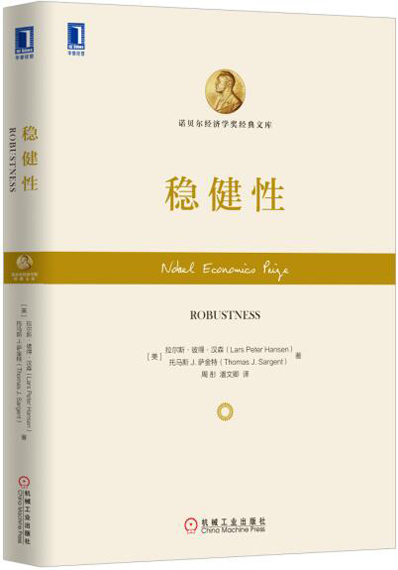 稳健性《现货速发》