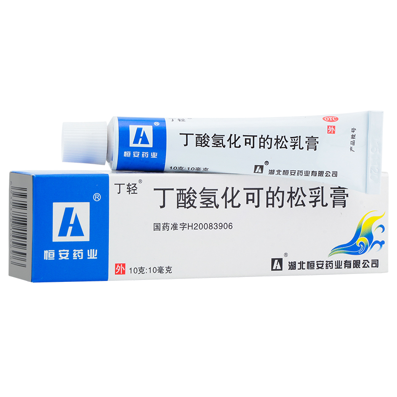 丁轻 丁酸氢化可的松乳膏10g 1盒