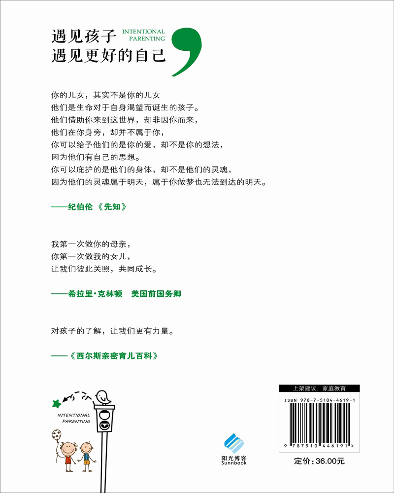 遇见孩子，遇见更好的自己