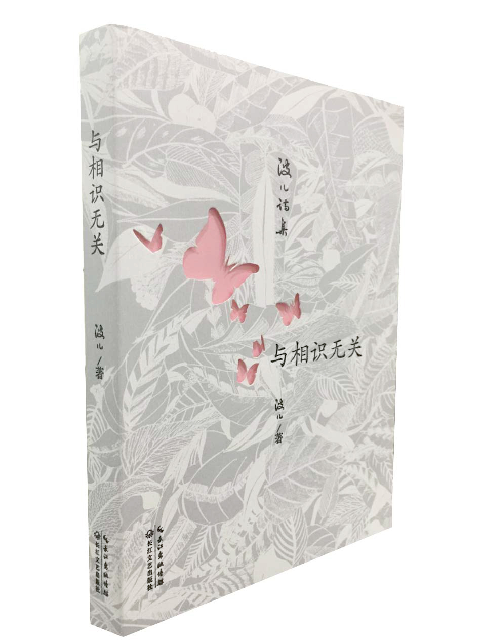 与相识无关