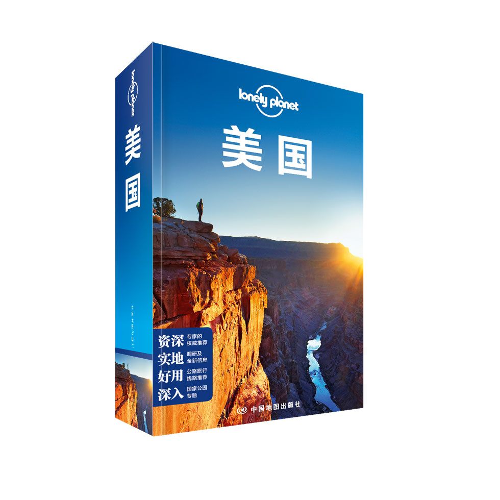 孤独星球lonelyplanet国际指南系列美国