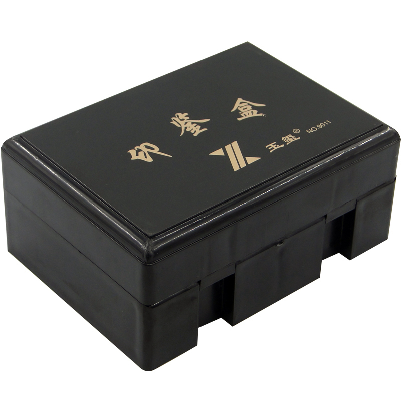 亚信(arxin)9011印鉴盒 印章盒 公章/法人章/财务章/长条章存放盒 多