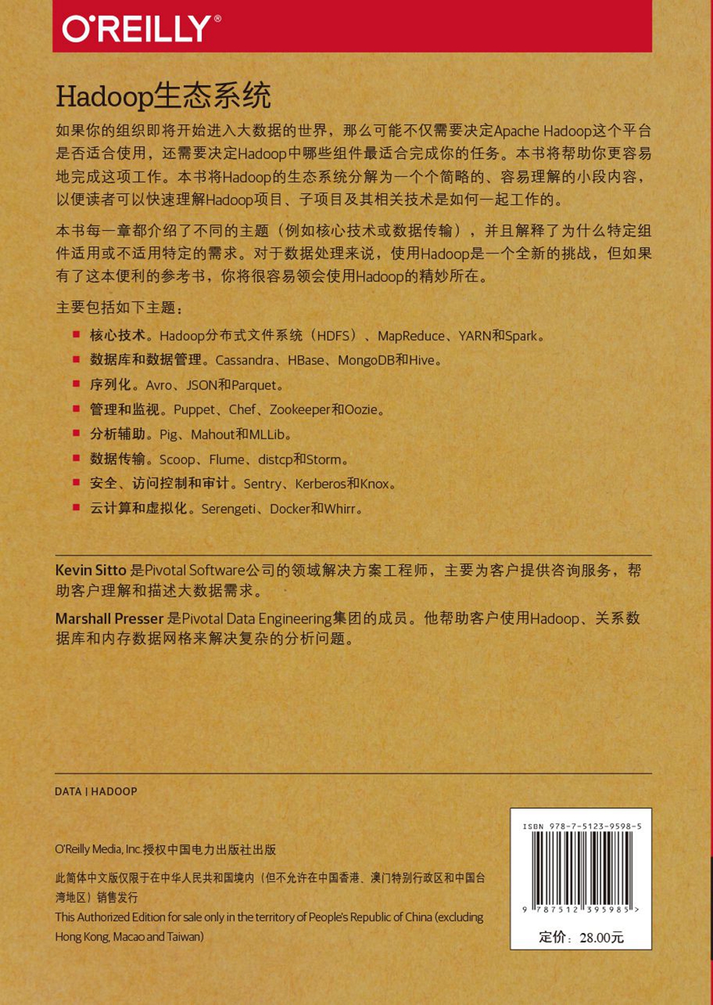 Hadoop生态系统详情图