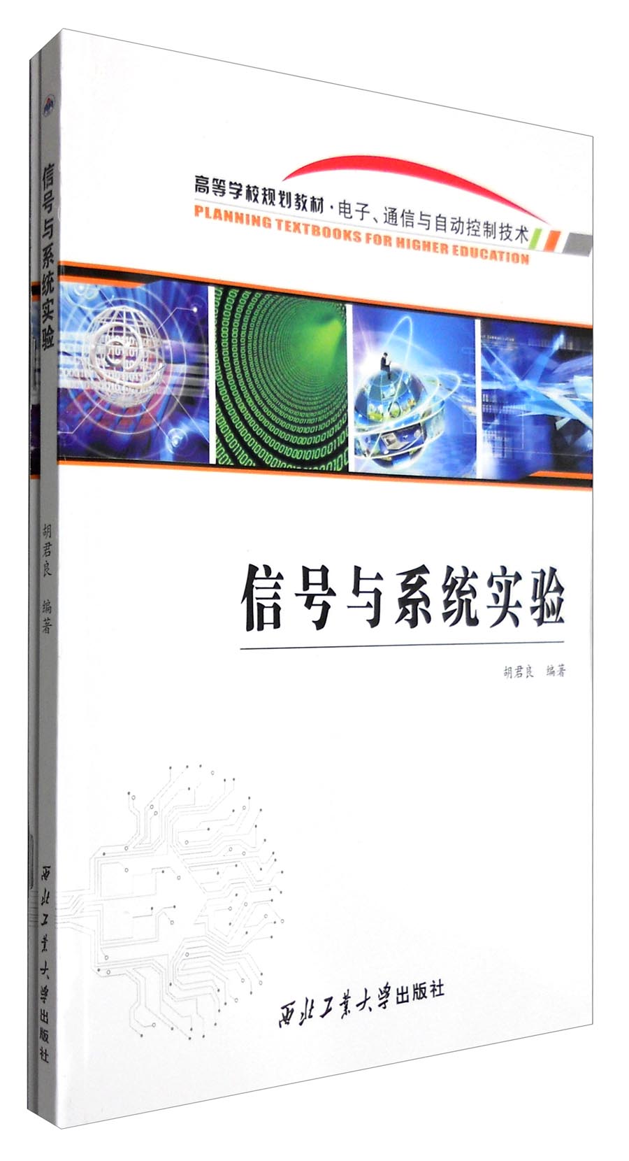 信号与系统实验（附报告）