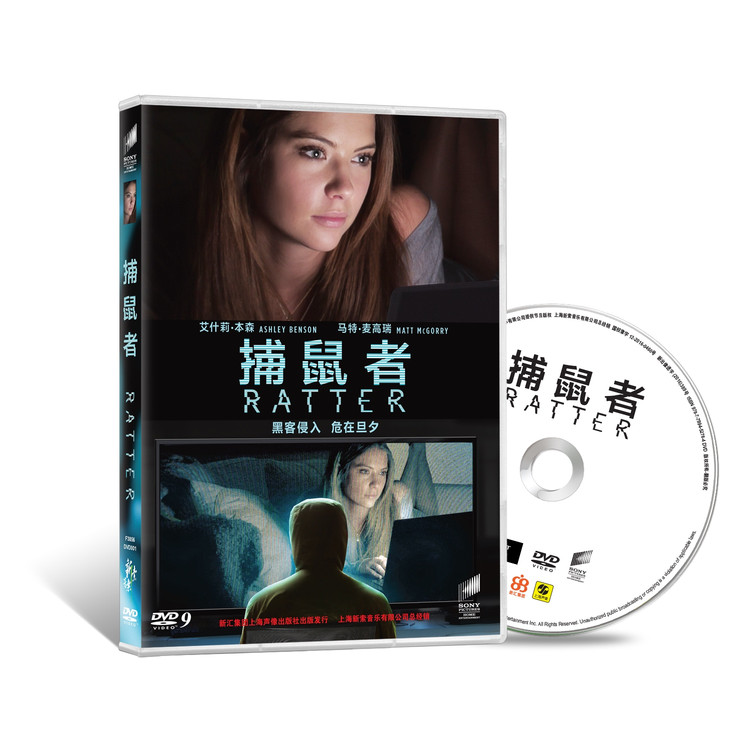 捕鼠者（DVD9）高性价比高么？