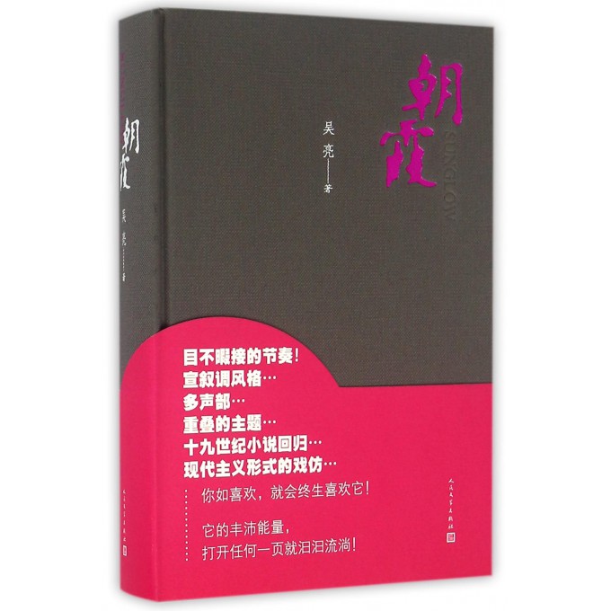 朝霞(精)