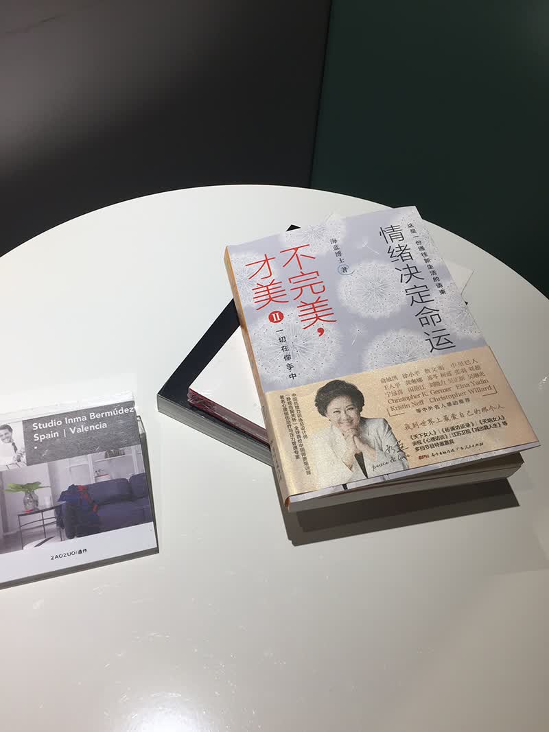 不完美 才美2：情绪决定命运详情图