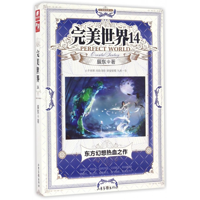 **世界(14)