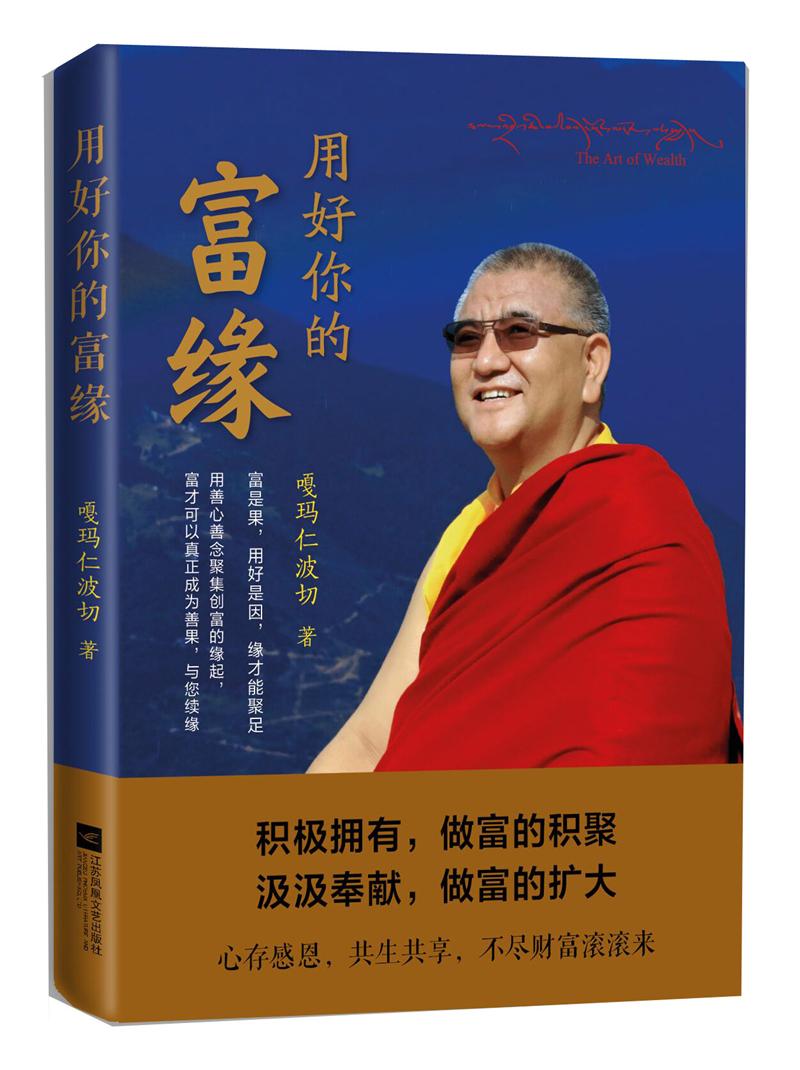 用好你的富缘属于什么档次？