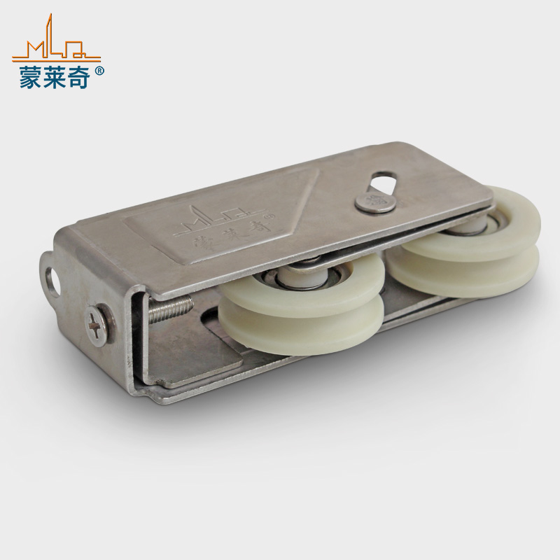 蒙莱奇窄轨868双尼龙轮铝合金窗滑轮 不锈钢门窗滑轮移窗滚轮子
