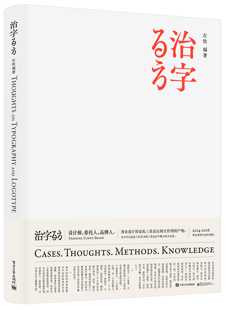 治字百方(精装版)(全彩 签名版)