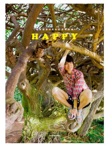 【日版】岡本信彦10周年記念写真集 happy 声优 冈本信彦 写真集