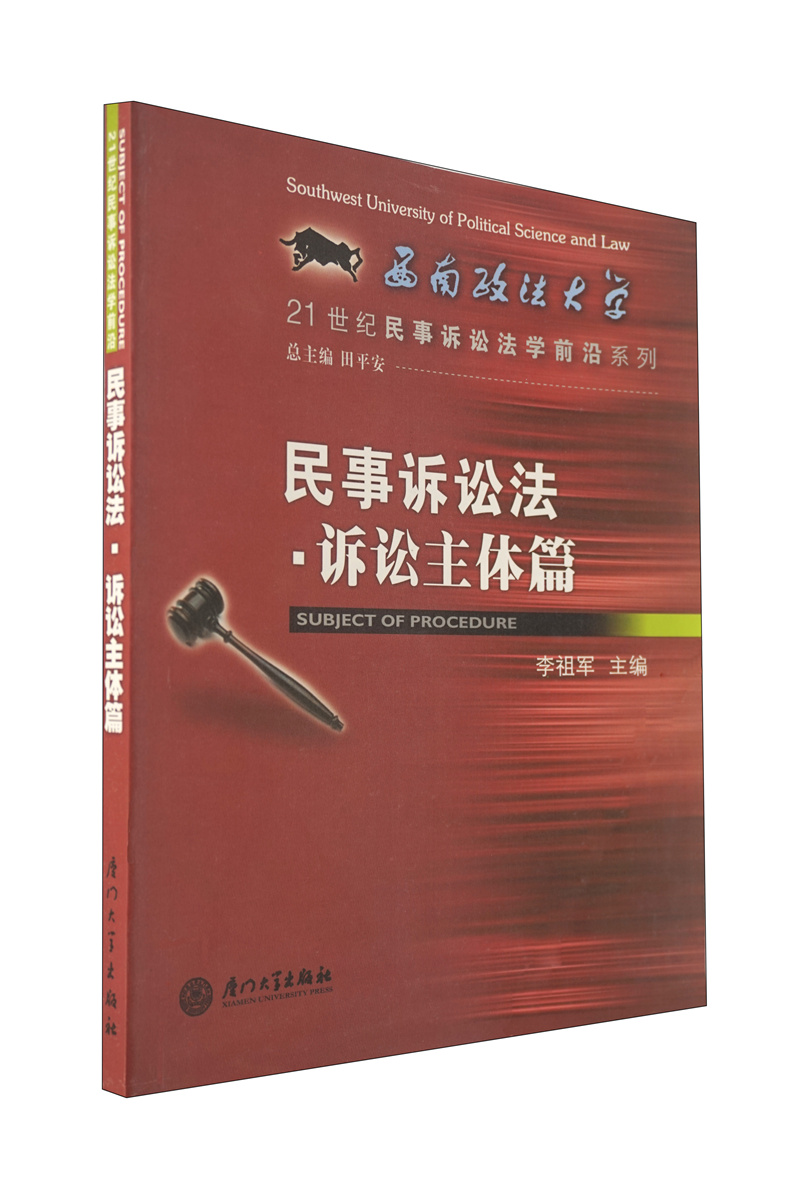 诉讼法历史价格最低点|诉讼法价格比较