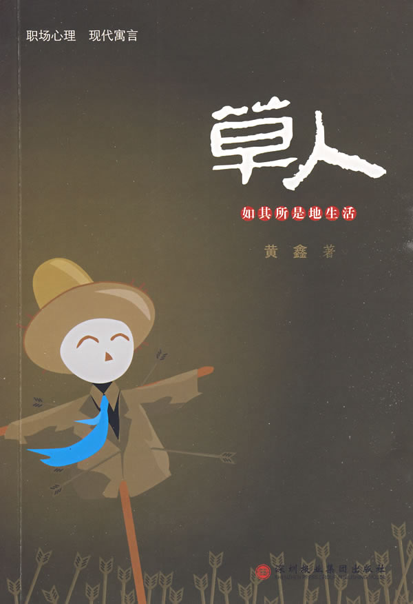 梦醒云峰山/小说/书籍