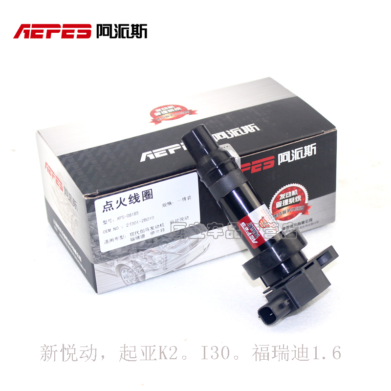 阿派斯点火线圈现代伊兰特起亚赛拉图悦动雅绅特锐欧福瑞迪适用于 瑞纳1.4/1.6怎么样,好用不?