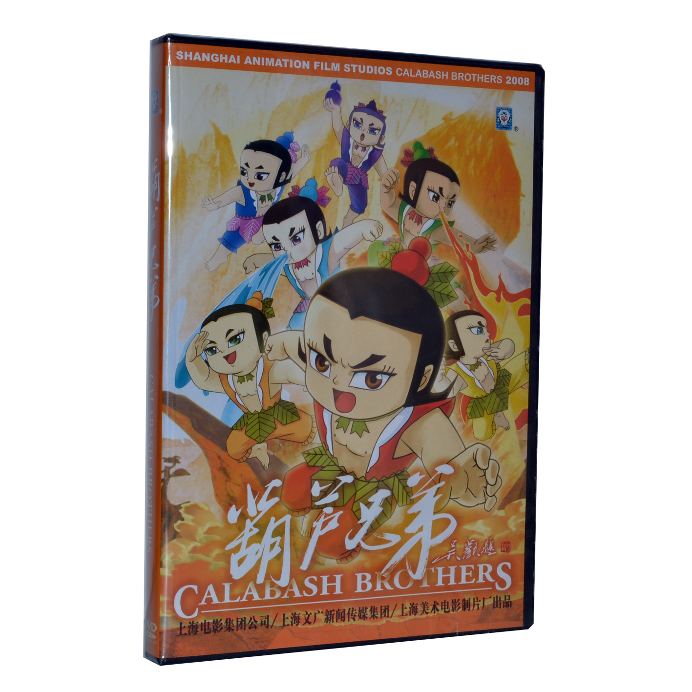 葫芦兄弟儿童dvd动画片光盘 上海美术电影 电影版葫芦娃dvd全集