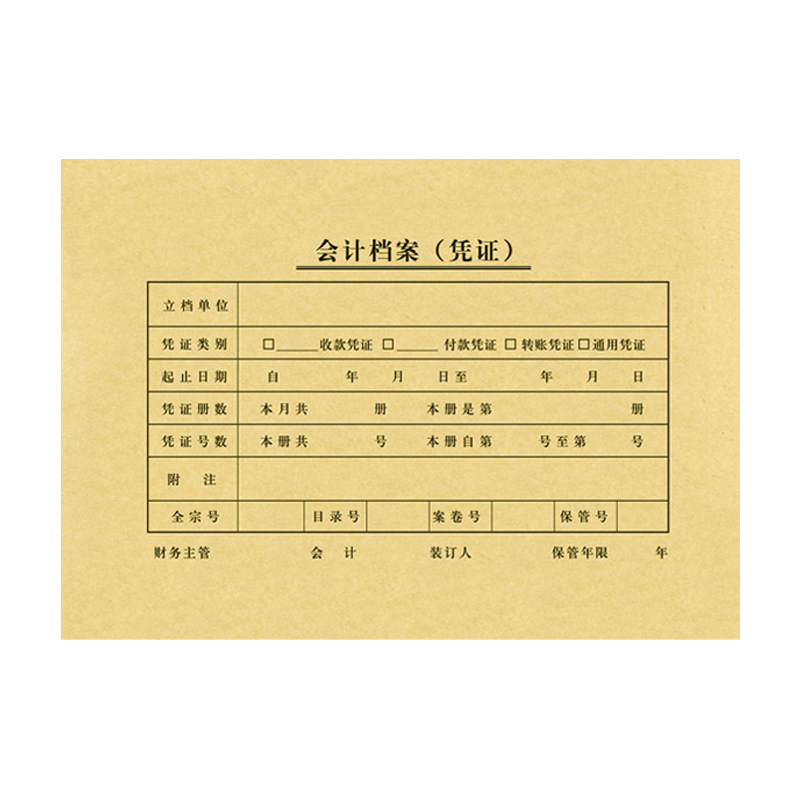 金典 GOLDEN  8003 记账凭证封皮 A5凭证装订封面 215*150mm