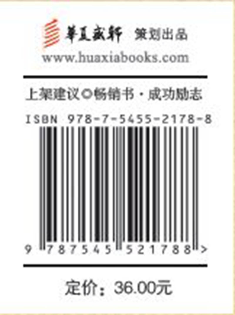 把信送给加西亚详情图