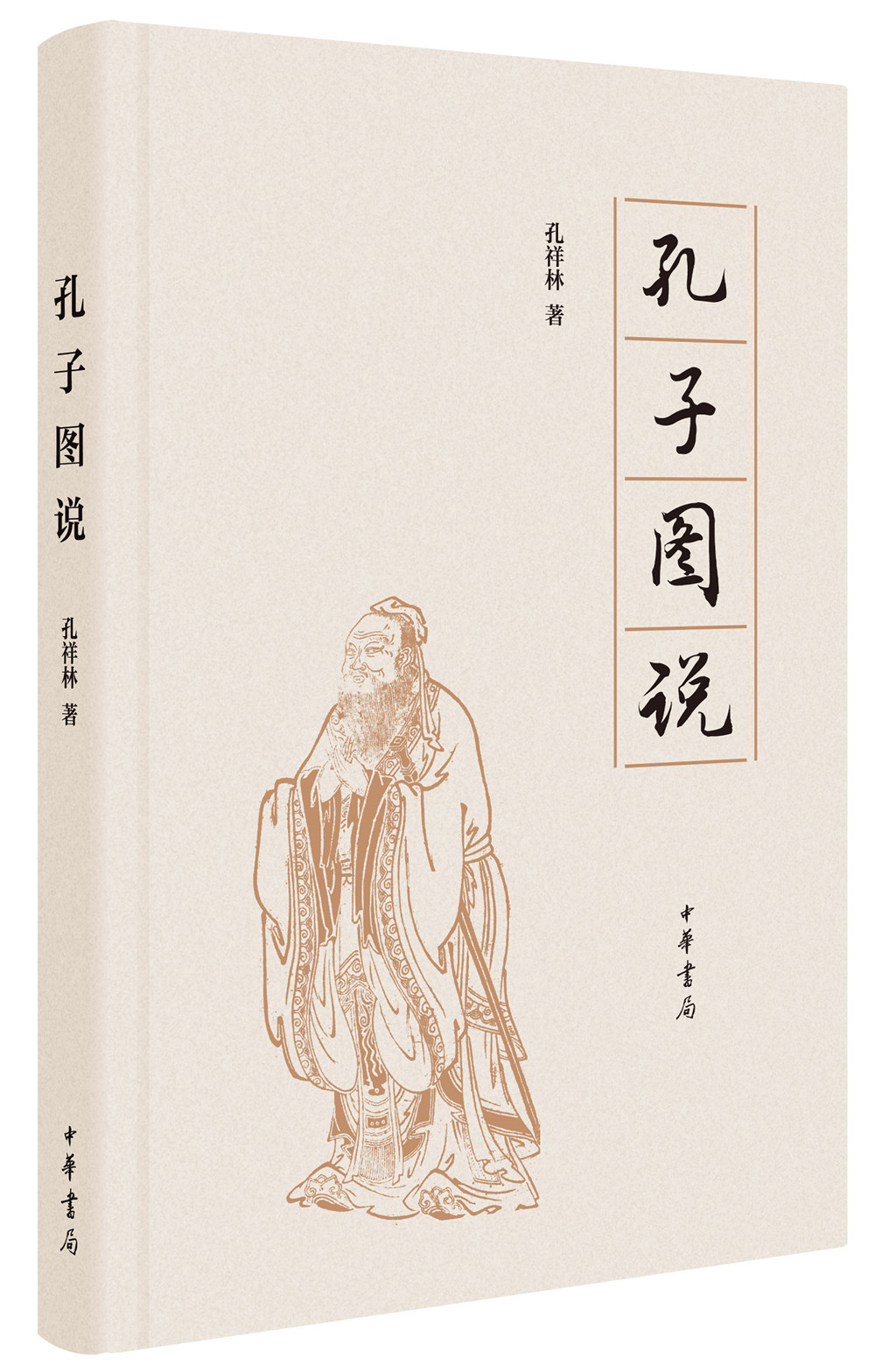 孔子图说