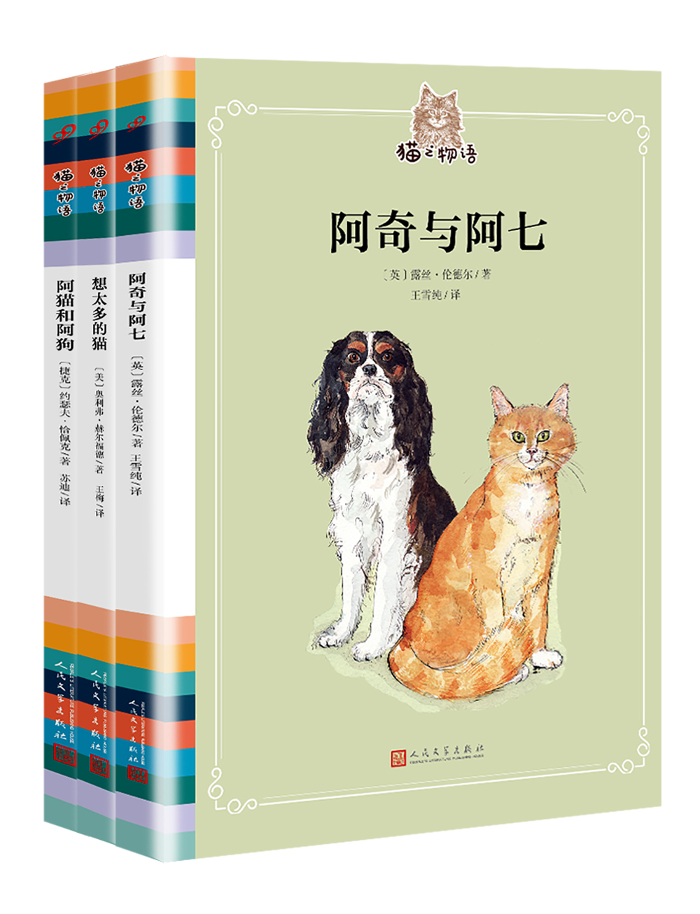 猫之物语系列（套装共3册）