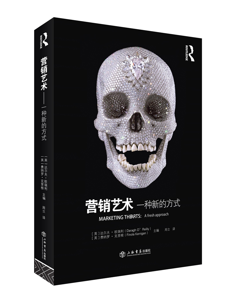 营销艺术：一种新的方式