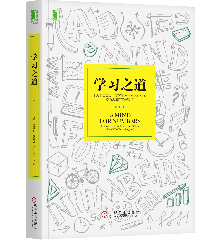 学习之道详情图