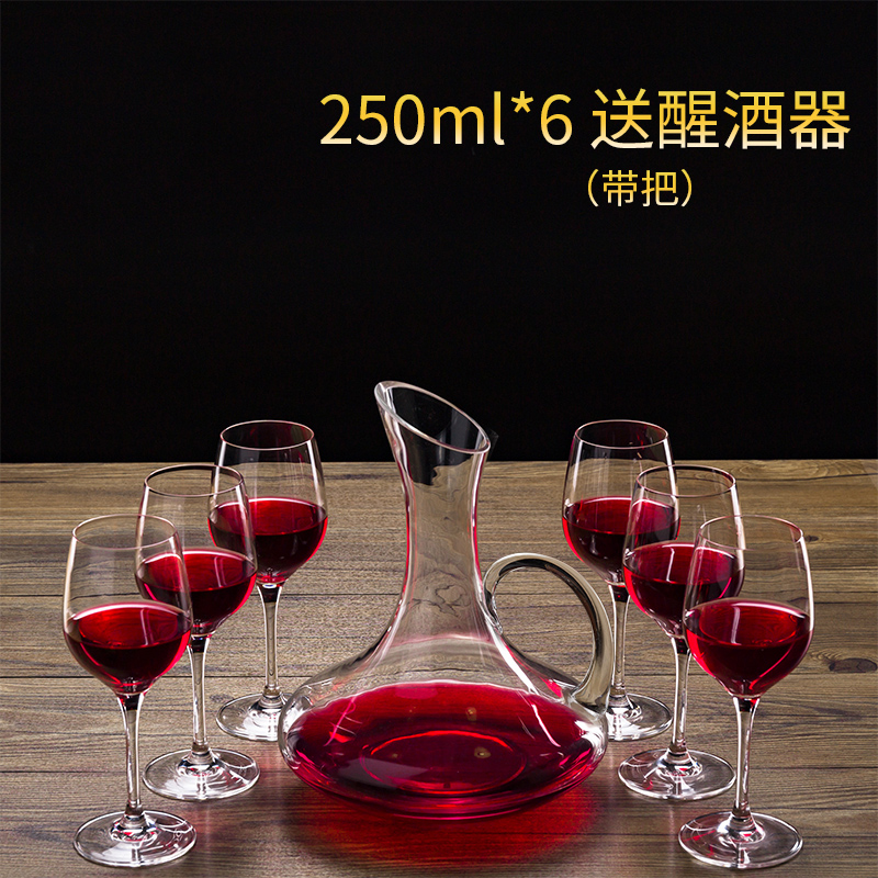 醒酒器套装组合 玻璃倒酒器 分酒调酒器醒酒壶酒具 送6个红酒杯1200ml