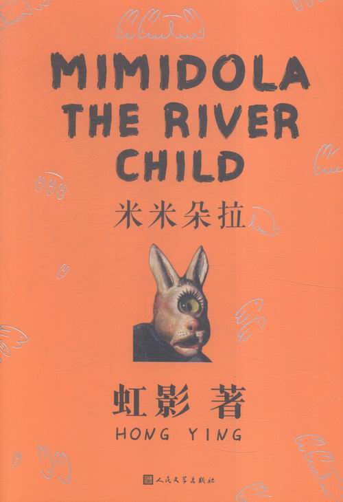 米米朵拉/书籍分类/青春文学/叛逆/成长