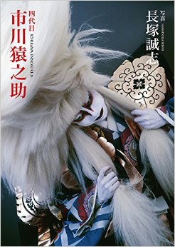 四代目 市川猿之助,第四代 市川猿之助