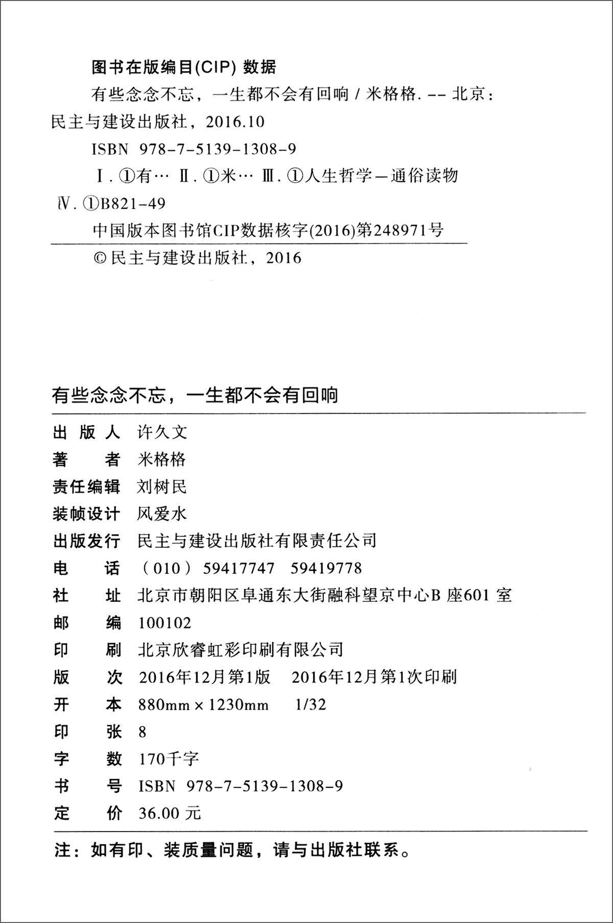 有些念念不忘，一生都不会有回响