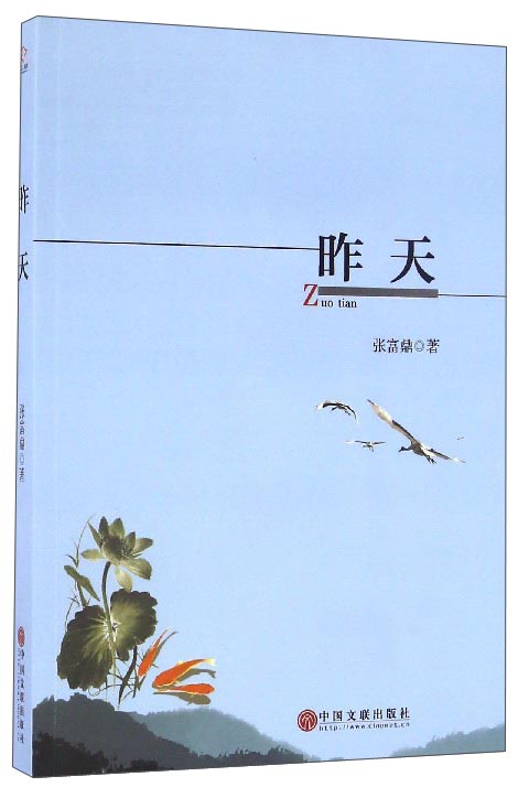 昨天