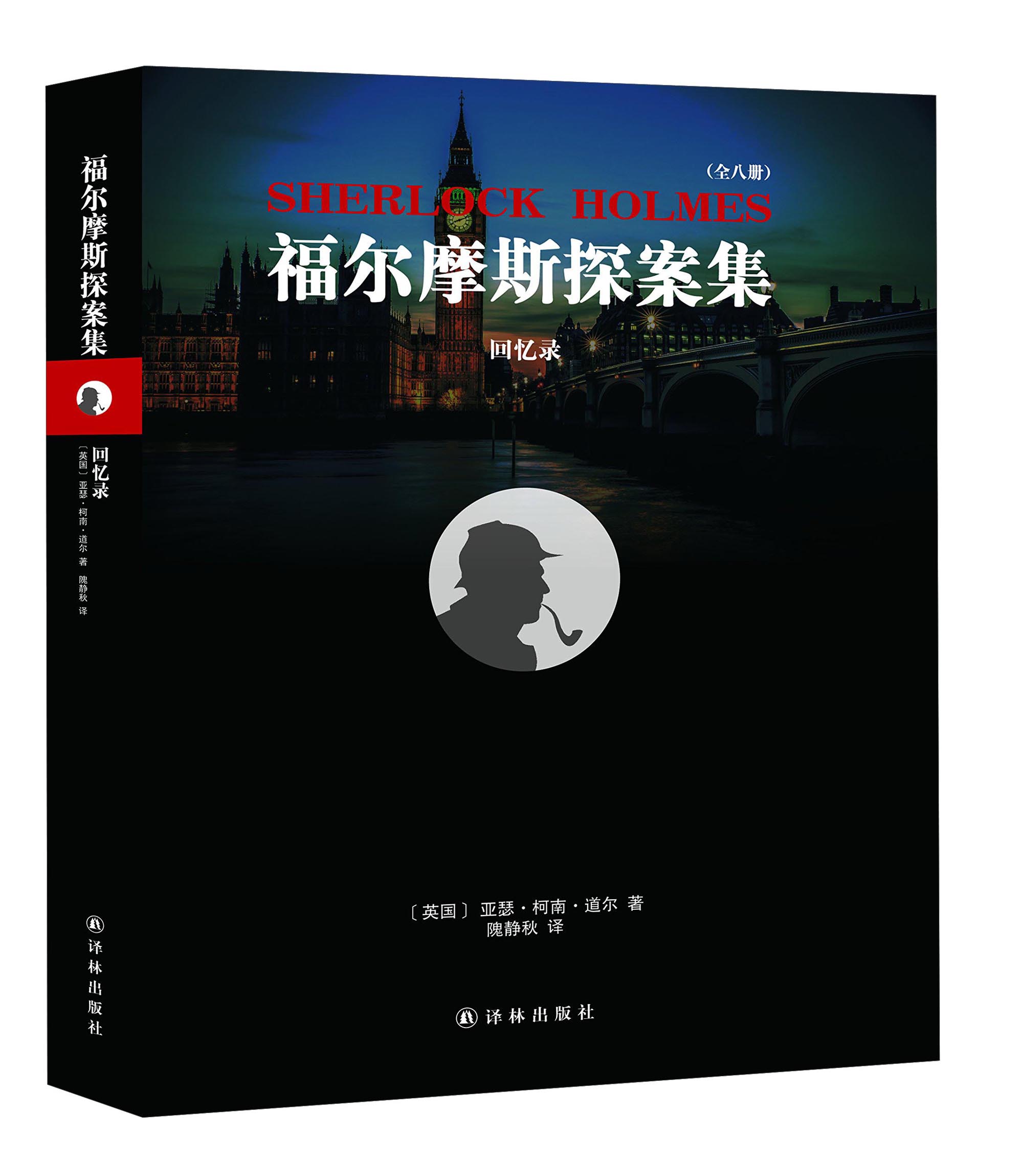 回忆录