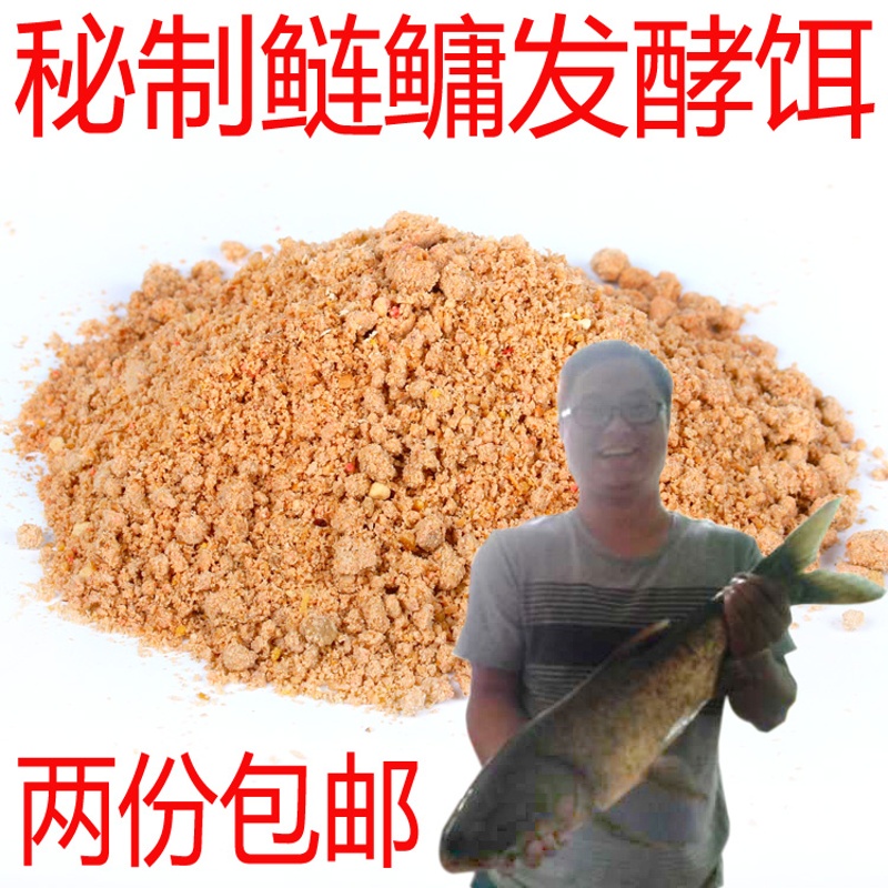 小人鱼(xiaorenyu) 自配鲢鱼饵料 花白鲢大头浓香鱼食酸酵鲢浮钓狂钓