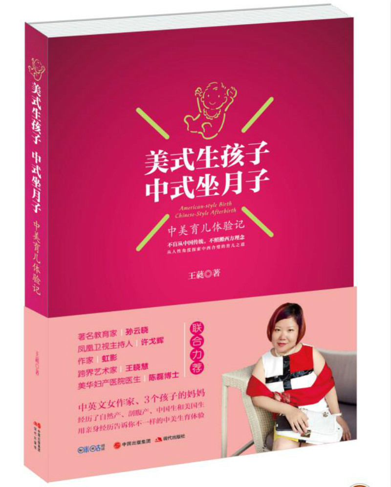 美式生孩子,中式坐月子(涿州书库灾后重建