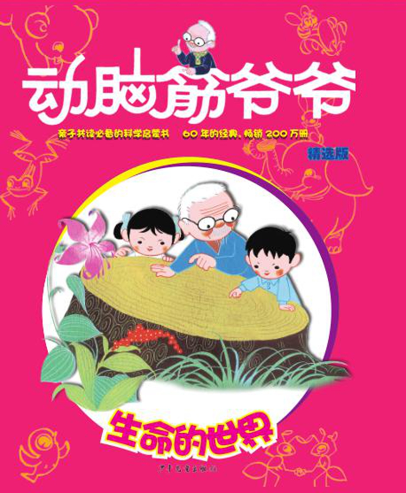 科普百科历史价格走势|科普百科价格走势图